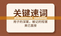 捷克客场战胜斯洛伐克,加强欧锦赛希望